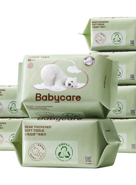 babycare小熊绵柔巾新生婴儿80抽