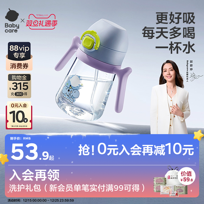 婴儿学饮杯防呛耐摔直饮杯