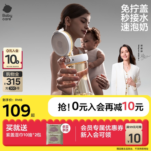 babycare宝宝轻松学饮杯免拧盖