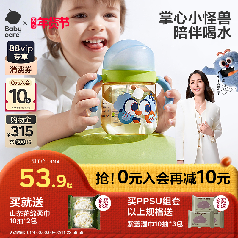 babycare学饮杯婴儿6个月以上鸭嘴杯宝宝一岁喝奶吸管杯儿童水杯