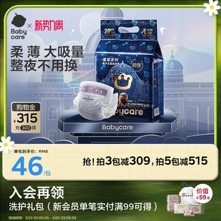 babycare纸尿裤 尿不湿 皇室狮子王国bbc新生婴儿超薄透气拉拉裤