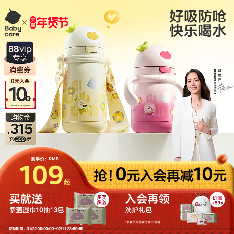 babycare儿童保温杯1到3岁宝宝学饮吸管杯婴幼儿6个月幼儿园水壶