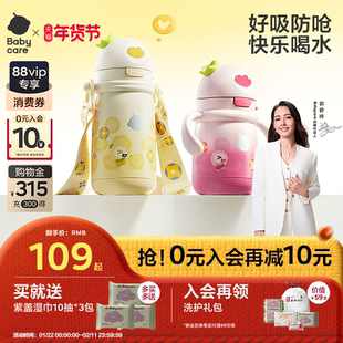 babycare儿童保温杯1到3岁宝宝学饮吸管杯婴幼儿6个月幼儿园水壶