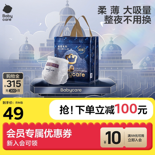 babycare拉拉裤超薄透气纸尿裤