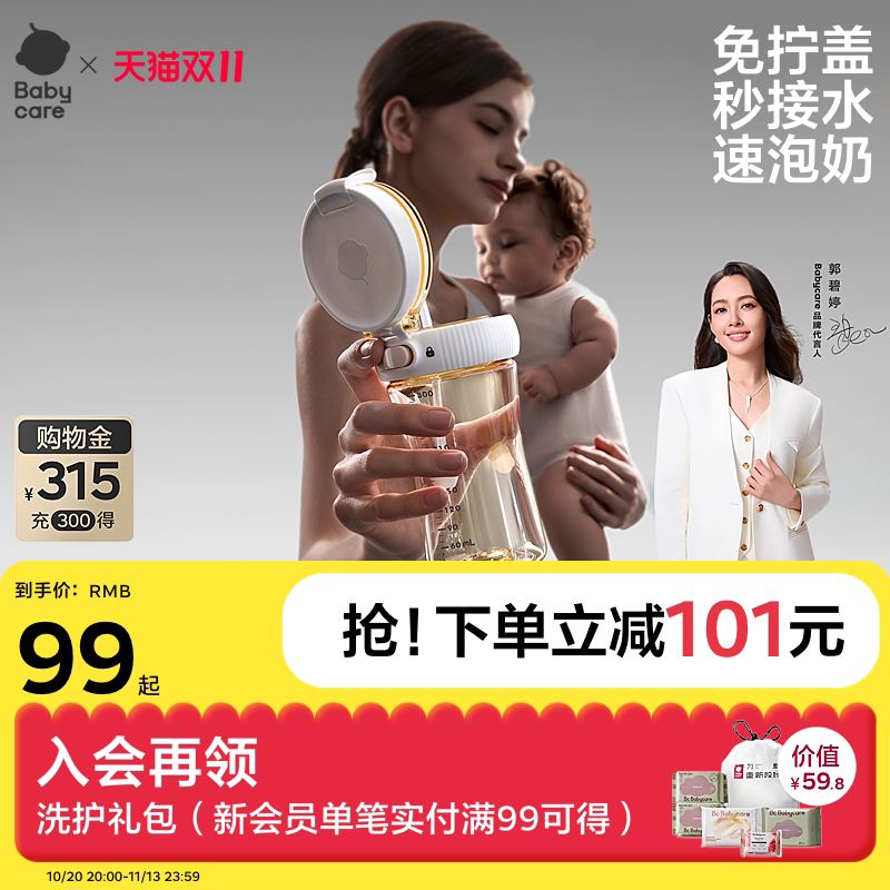 babycare学饮杯婴儿6个月以上儿童吸管牛奶杯2岁直饮奶瓶防呛水杯