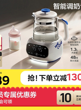 babycare恒温调奶器智能家用婴儿