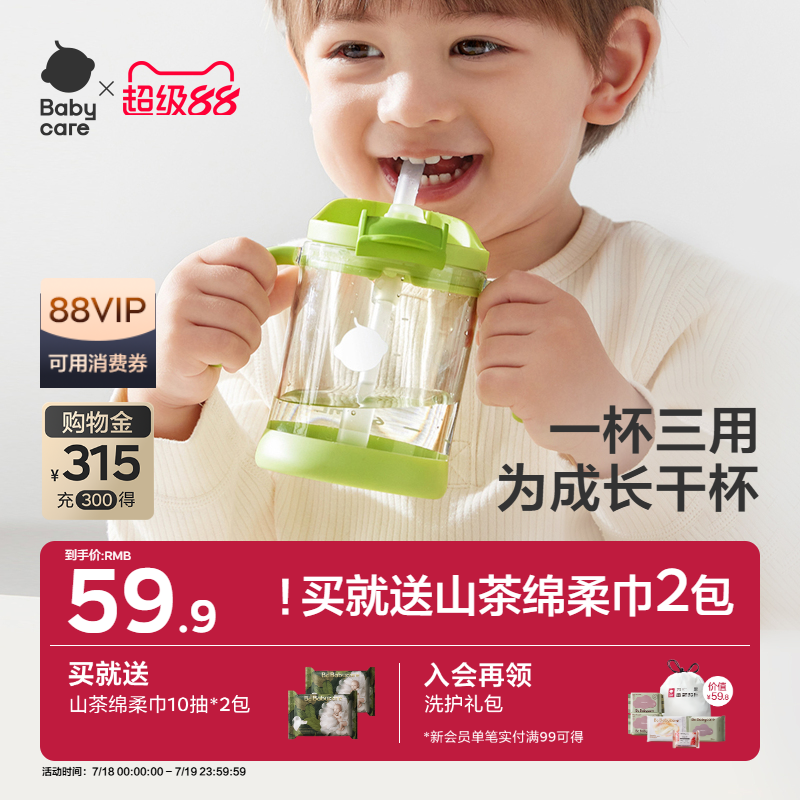 喝奶喝水吸管一杯三用的学饮杯