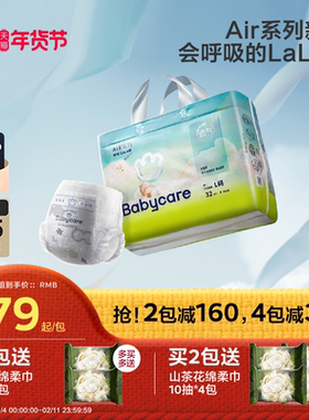 babycare拉拉裤超薄透气airpro呼吸婴儿新生儿bbc尿不湿纸尿裤裤