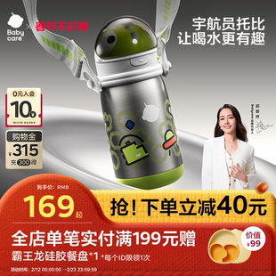 babycare儿童保温杯宝宝水杯婴幼儿学饮男女吸管杯幼儿园上学水壶