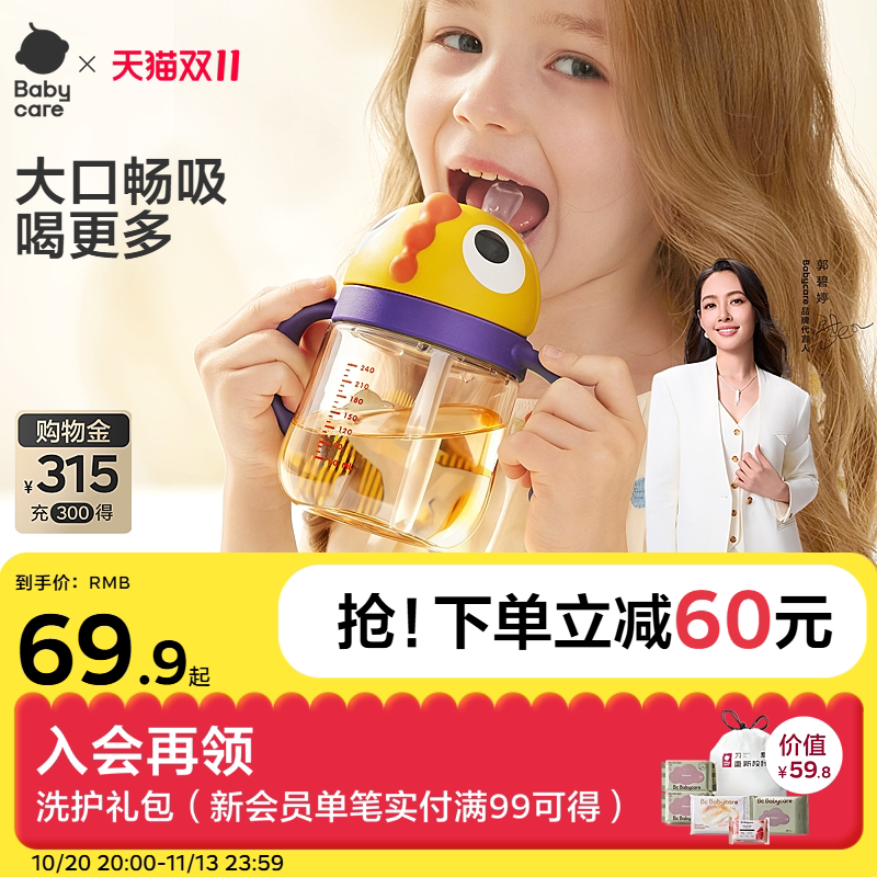 babycare学饮杯婴儿6个月以上吸管杯一岁宝宝直饮奶瓶儿童牛奶杯