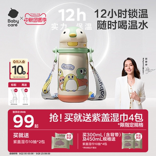 babycare小企鹅保温杯婴幼儿吸管杯儿童学饮杯6个月奶瓶宝宝水杯