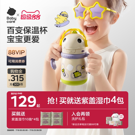 babycare儿童保温杯婴儿6个月学饮吸管杯宝宝水杯外出水壶幼儿园