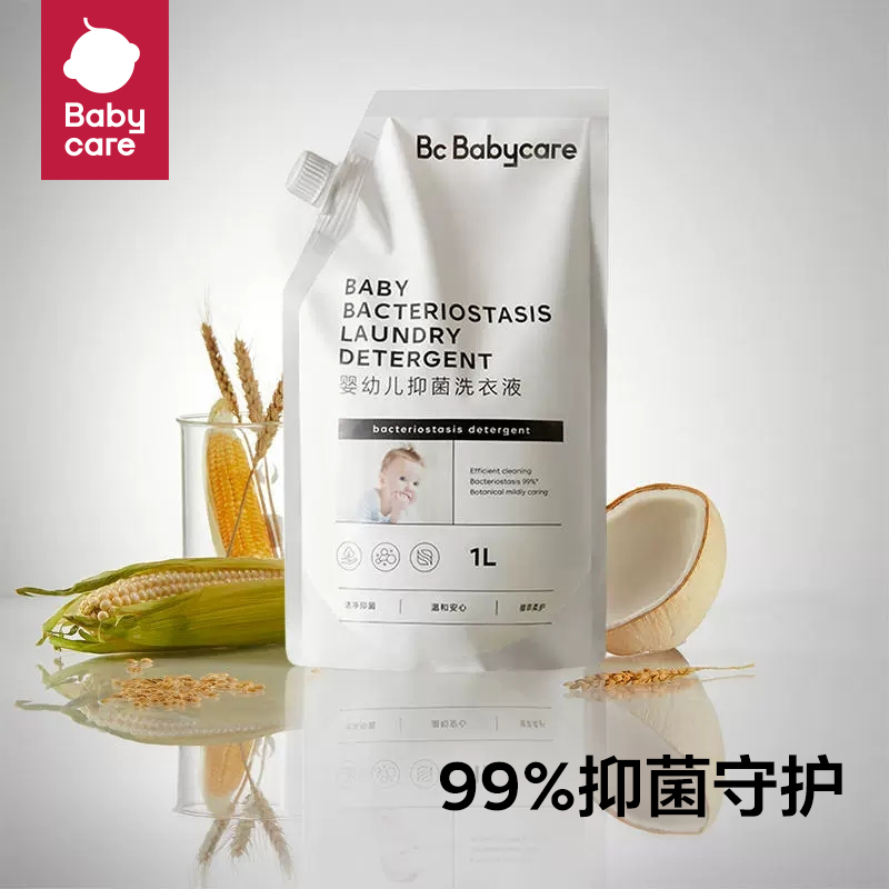新生婴儿洗衣液babycare