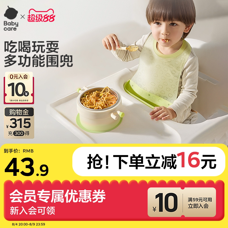 babycare围兜婴儿辅食吃