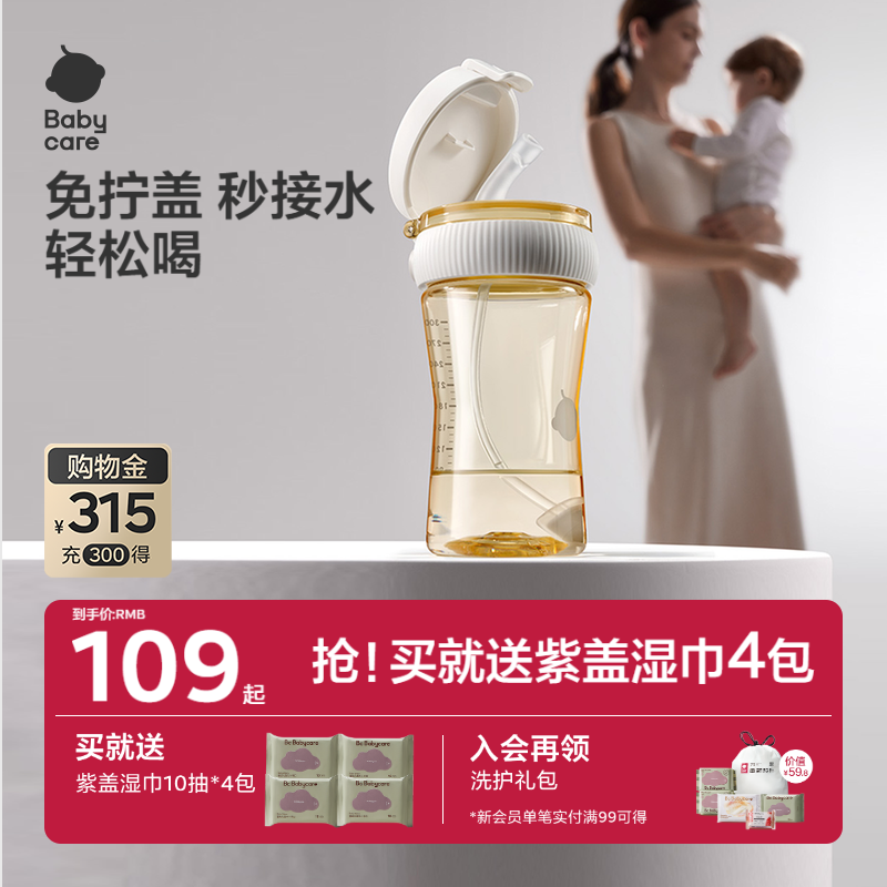 babycare轻松学饮杯宝宝婴儿童吸管牛奶鸭嘴杯防呛6个月以上水杯