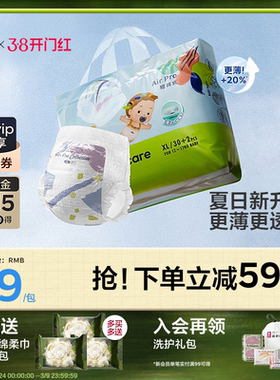 babycare拉拉裤夏季Airpro日用超薄透气尿不湿婴儿宝宝尿片1包