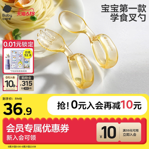 babycarephilemon自主进食勺子