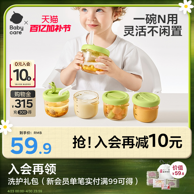 babycare宝宝喝汤吸管碗婴幼儿辅食碗工具盒吃米糊牛奶杯儿童餐具