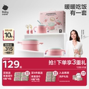 babycare宝宝辅食碗工具新生儿满月礼新年周岁礼物婴儿童餐具礼盒