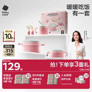 babycare宝宝辅食碗工具新生儿满月礼新年周岁礼物婴儿童餐具礼盒