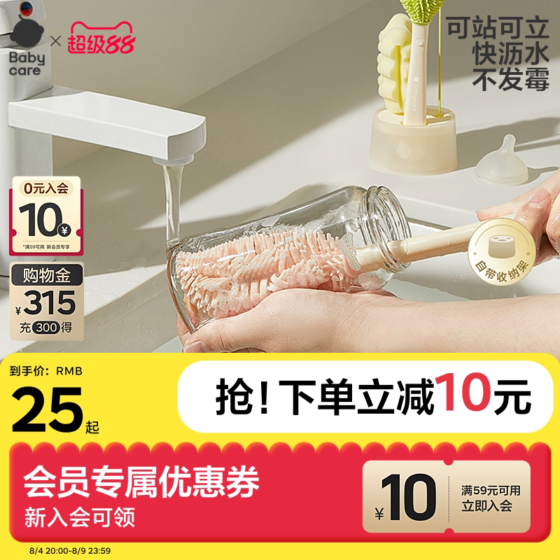 babycare多功能硅胶奶瓶刷套装