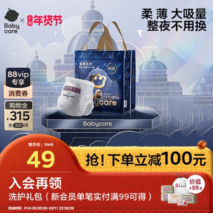 babycare拉拉裤纸尿裤皇室狮子王国婴儿bbc尿不湿mini试用装