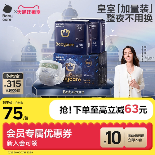 加量装babycare狮子王国拉拉裤