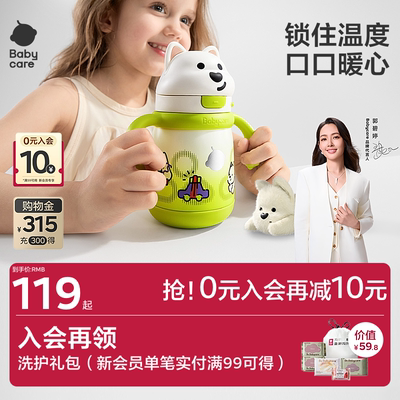 babycare儿童保温杯家用吸管杯