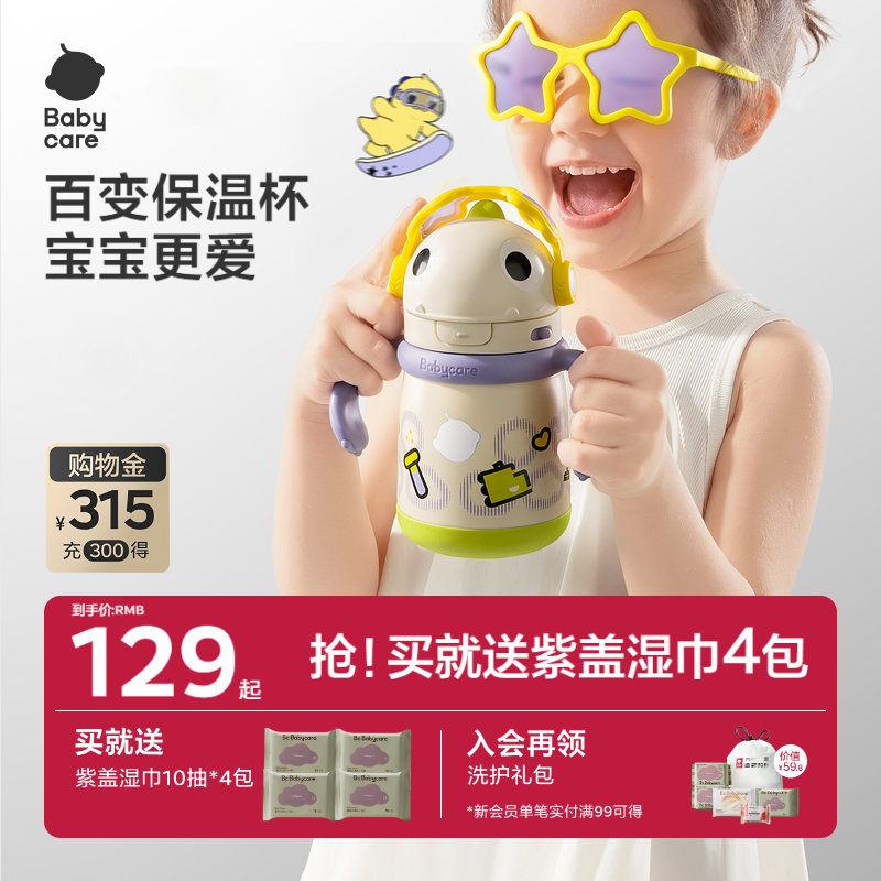babycare兒童保溫杯嬰兒6個(gè)月學(xué)飲吸管杯寶寶水杯外出水壺幼兒園