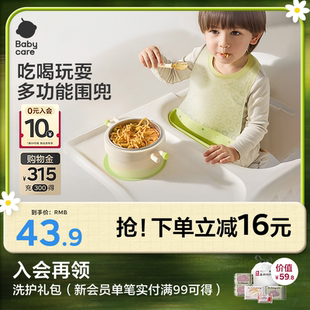 babycare围兜婴儿辅食吃饭饭兜小宝宝防水食饭兜婴儿围嘴硅胶围兜