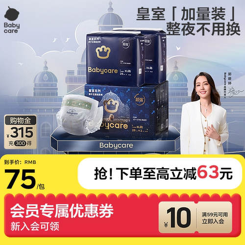 加量装babycare狮子王国拉拉裤