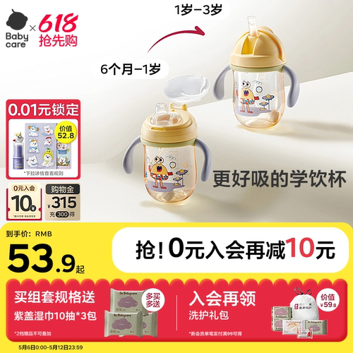 婴儿6月以上鸭嘴学饮杯