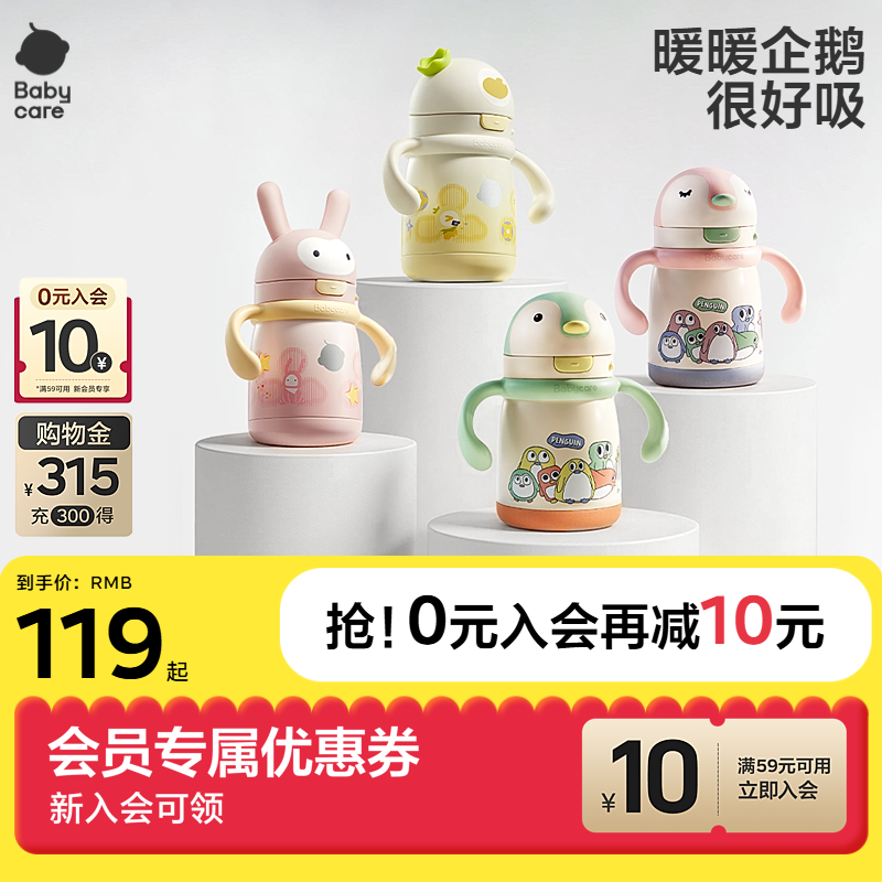 babycare宝宝保温杯婴幼儿学饮吸管水杯6个月幼儿园儿童保温奶瓶
