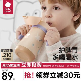 babycare保温杯婴幼儿吸管学饮杯外出儿童6个月一岁以上宝宝水杯