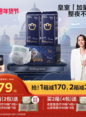 babycare皇室狮子王国纸尿裤超薄透气新生婴儿尿片bbc尿不湿L-XL