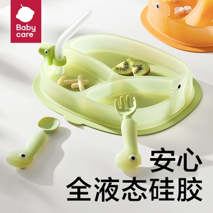 硅胶辅食碗自主进食儿童餐具 babycare宝宝双吸力餐盘婴儿吸盘式