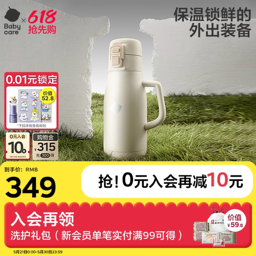 纯钛喝奶抑菌亲子保温杯
