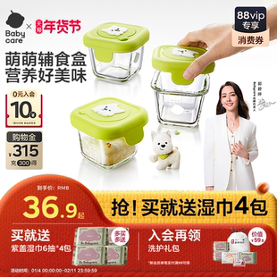 babycare辅食盒玻璃保鲜储存可蒸煮蛋羹碗专用婴儿辅食碗杯模工具