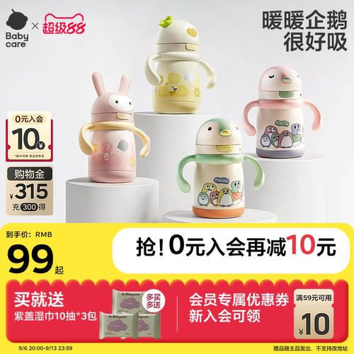 316L不锈钢婴幼儿保温杯