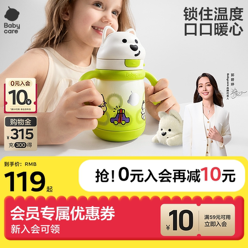 babycare儿童保温杯家用吸管杯
