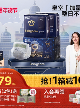 babycare皇室狮子王国拉拉裤超薄透气婴儿bbc纸尿裤男女宝宝专用