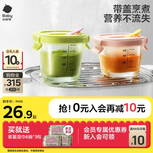 babycarephilemon玻璃婴儿辅食盒