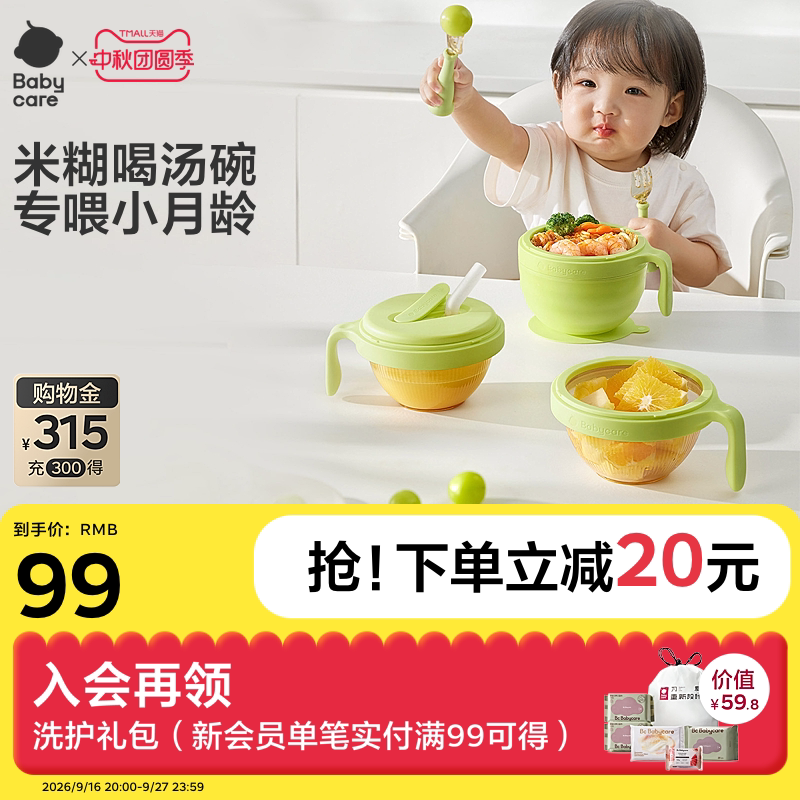 babycare宝宝辅食碗婴儿