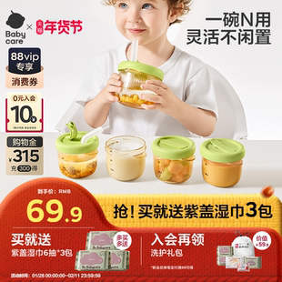 babycare宝宝喝汤吸管碗婴幼儿辅食碗工具盒吃米糊牛奶杯儿童餐具