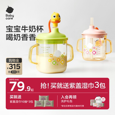 babycarePPSU牛奶杯耐摔