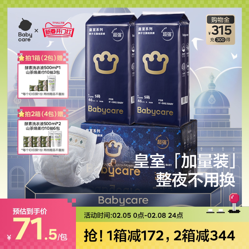 babycare����ʨ������ֽ��㳬��͸������Ӥ��bbc��Ƭ��ʪNB-S