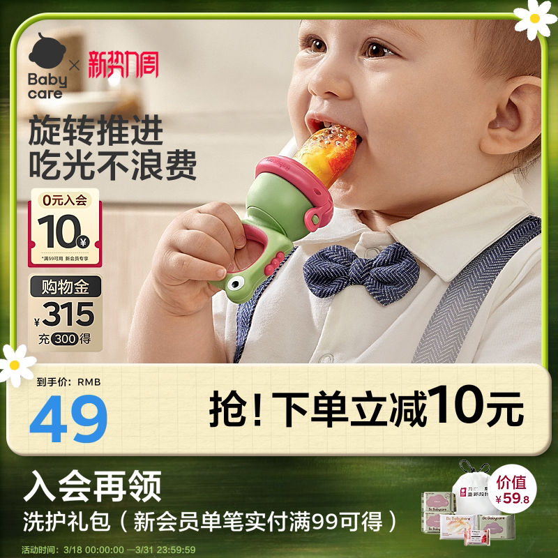 babycare婴儿食物咬咬袋果蔬乐硅胶磨牙棒宝宝吃水果辅食工具神器