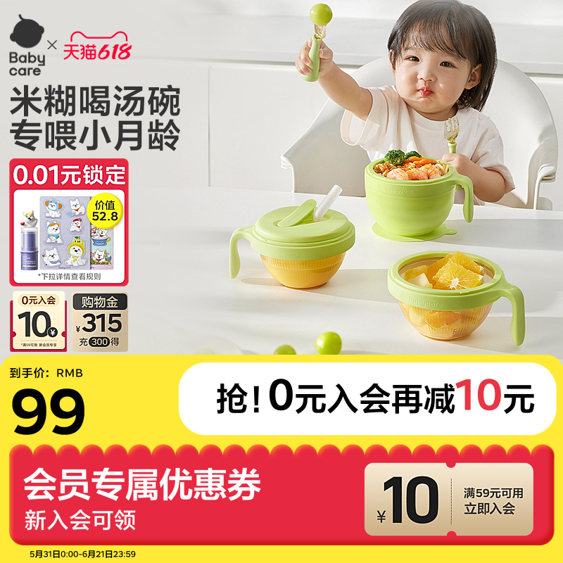 babycare宝宝辅食碗婴儿