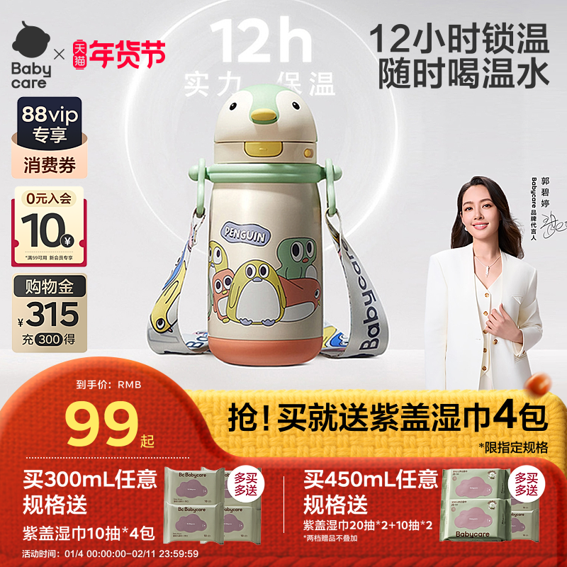 babycareС��챣�±�Ӥ�׶����ܱ���ͯѧ����6������ƿ����ˮ�� 94Ԫ
