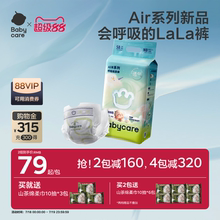babycare纸尿裤超薄透气airpro呼吸婴儿新生儿宝宝bbc尿不湿